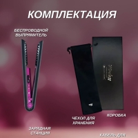 Выпрямитель беспроводной Wireless