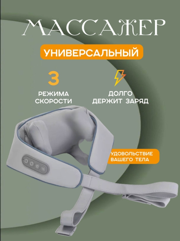 Массажер шиацу 4D с подогревом (серый) Массажер шиацу 4D с подогревом (серый)