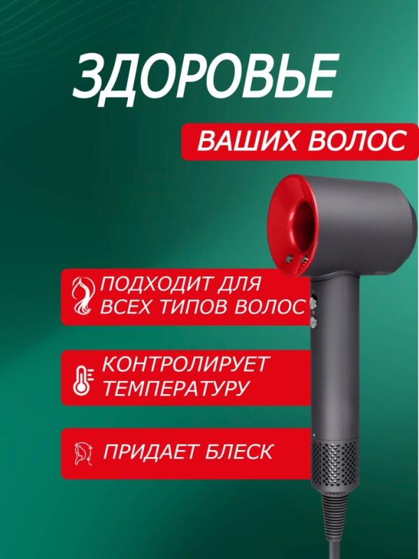 Набор фен SUPER HAIR DRYER Серый с красным (6 в 1) 3M
