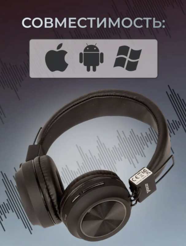 Наушники W25 Promise с микрофоном HOCO