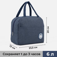 Термосумка на молнии 6 л, цвет синий