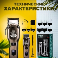 Набор для стрижки 2 бритвы VGR V-675 Набор для стрижки 2 бритвы VGR V-675