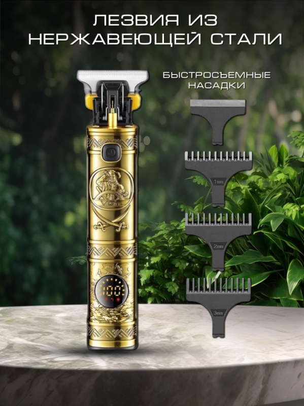 Машинка для стрижки волос V-097