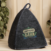 Шапка для бани с вышивкой из серого войлока " Директор Бани "