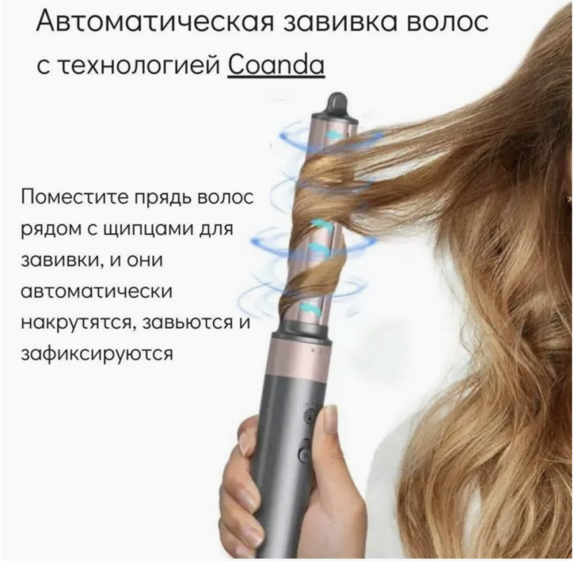 Стайлер 6 в 1