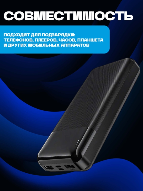 Внешний аккумулятор J72A 20000 mah Внешний аккумулятор J72A 20000 mah