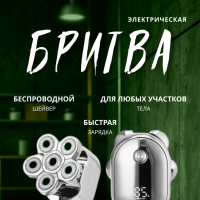 Электробритва VGR V-395 Электробритва VGR V-395