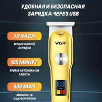 Машинка для стрижки волос VGR V-290