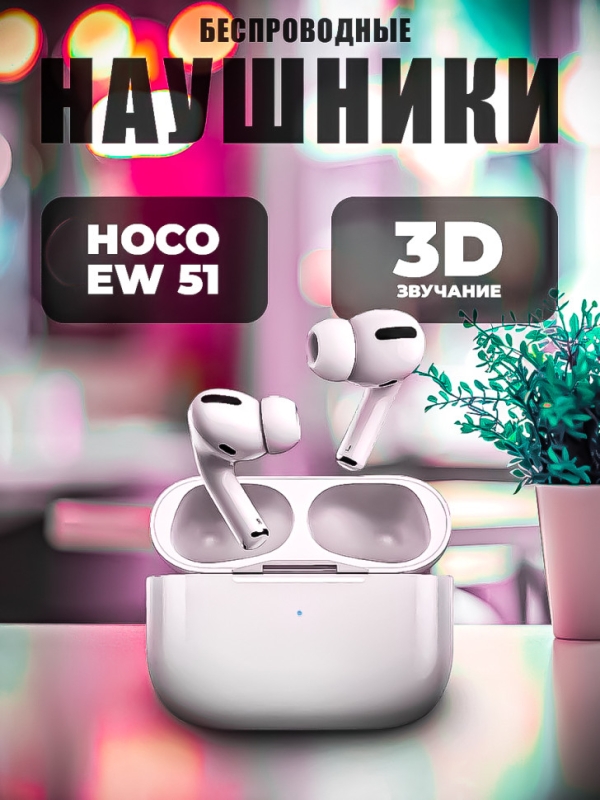 Гарнитура EW51 Bluetooth HOCO
