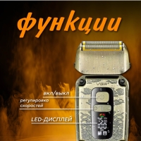 Профессиональная электробритва VGR V-337