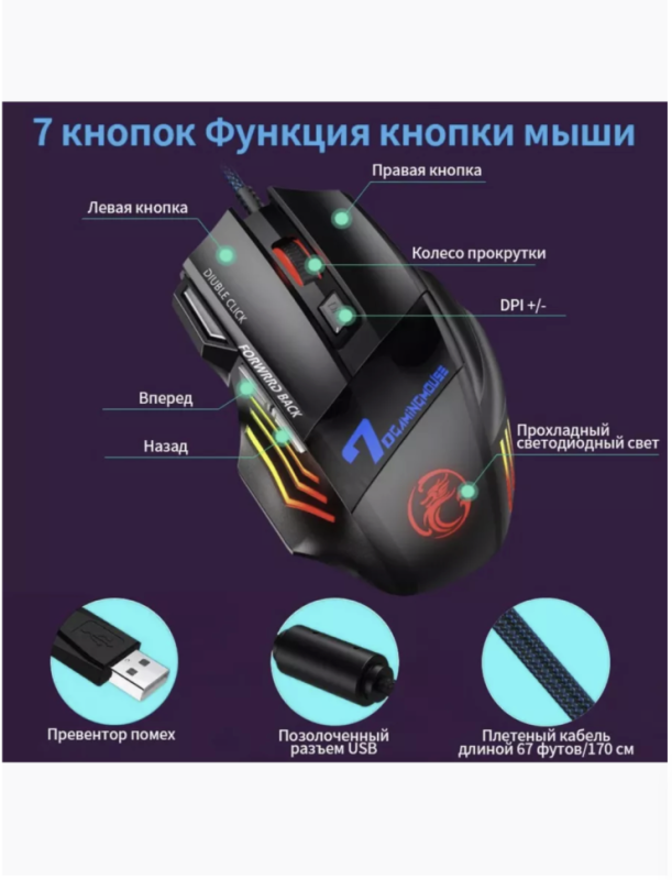 Мышь игровая компьютерная проводная X7
