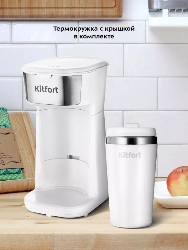 Кофеварка капельная электрическая КТ-7411 - 450 Вт