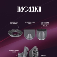 Набор фен SUPER HAIR DRYER Серый с розовым ( 6 в 1) 1.8м