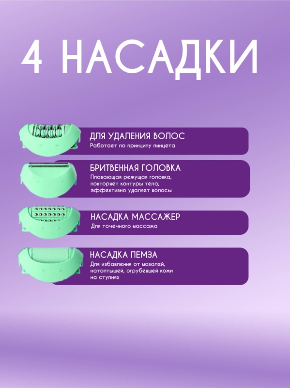 Эпилятор женский Kemei KM-6037