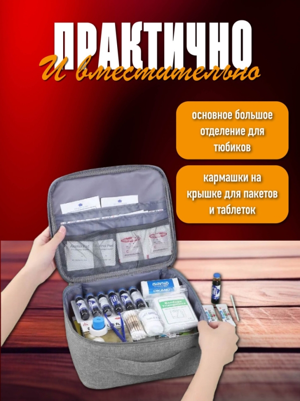 Органайзер аптечка