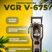 Набор для стрижки 2 бритвы VGR V-675 Набор для стрижки 2 бритвы VGR V-675