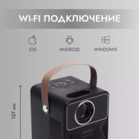 Проектор Umio P860