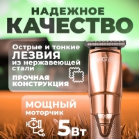 Триммер VGR V-903