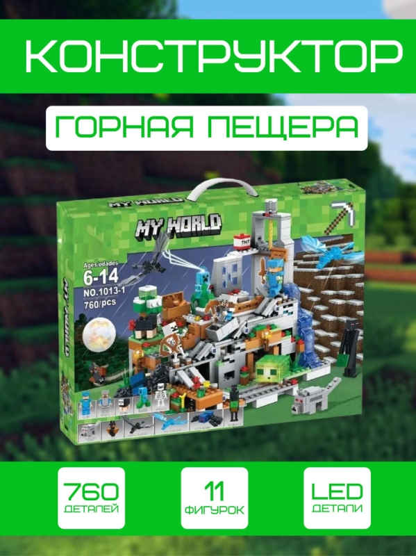 Конструктор Майнкрафт Горная пещера 760 деталей