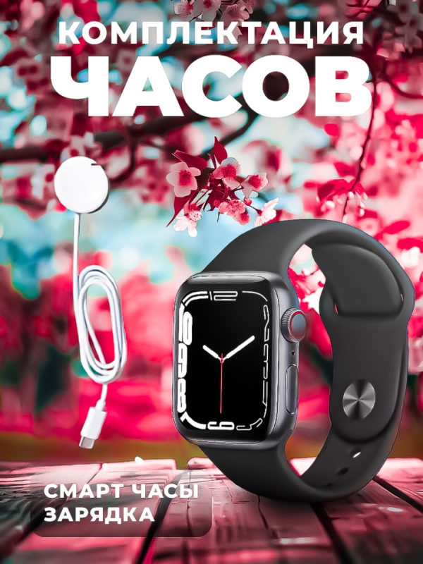 Смарт-часы 7 серии черные Смарт-часы 7 серии черные