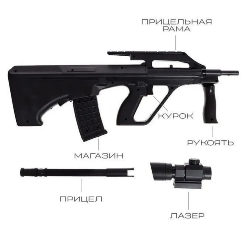 Автомат игрушечный