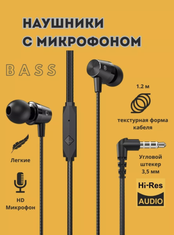 Наушники M79 HOCO Наушники M79 HOCO