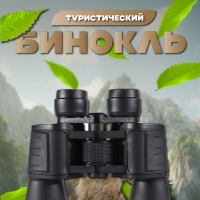 Бинокль (70x70)