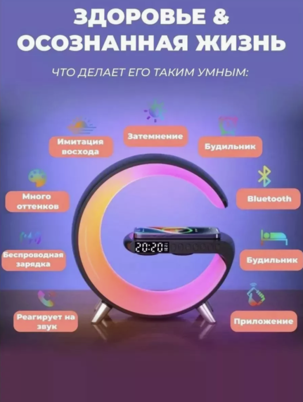 Умная колонка 4в1 белая