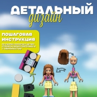 Конструктор Френдс "Дом Дружбы" 868 деталей