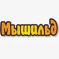 Мышильд