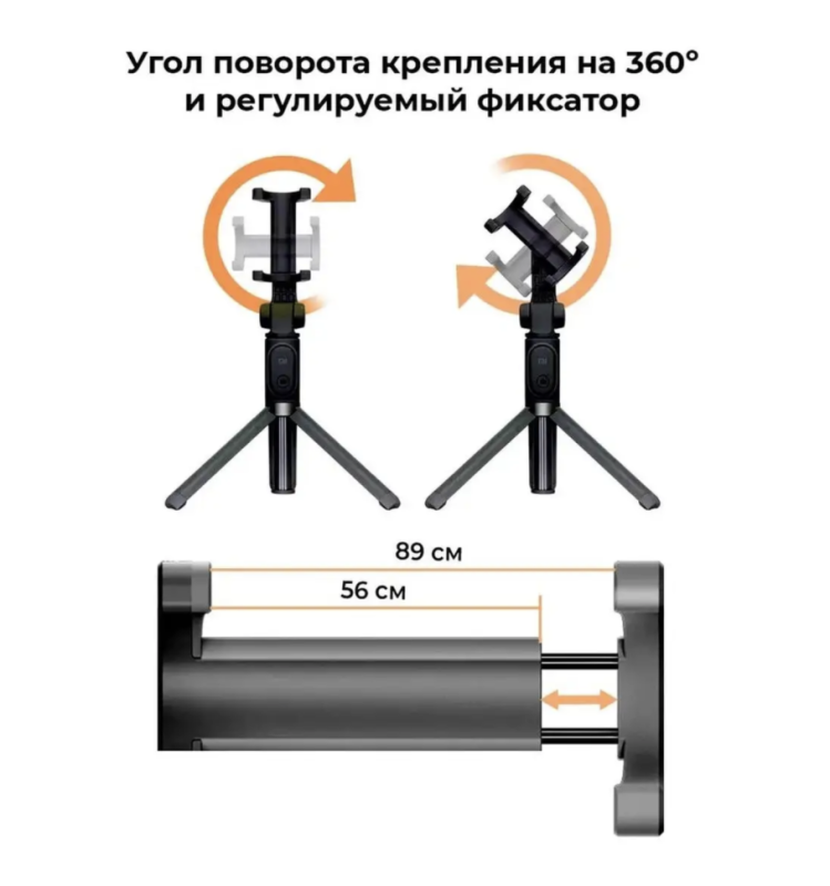 Монопод для селфи Xiaomi черный Монопод для селфи Xiaomi черный