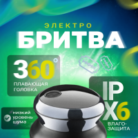 Бритва электрическая Kemei KM-887