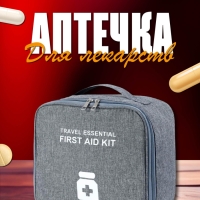 Органайзер аптечка