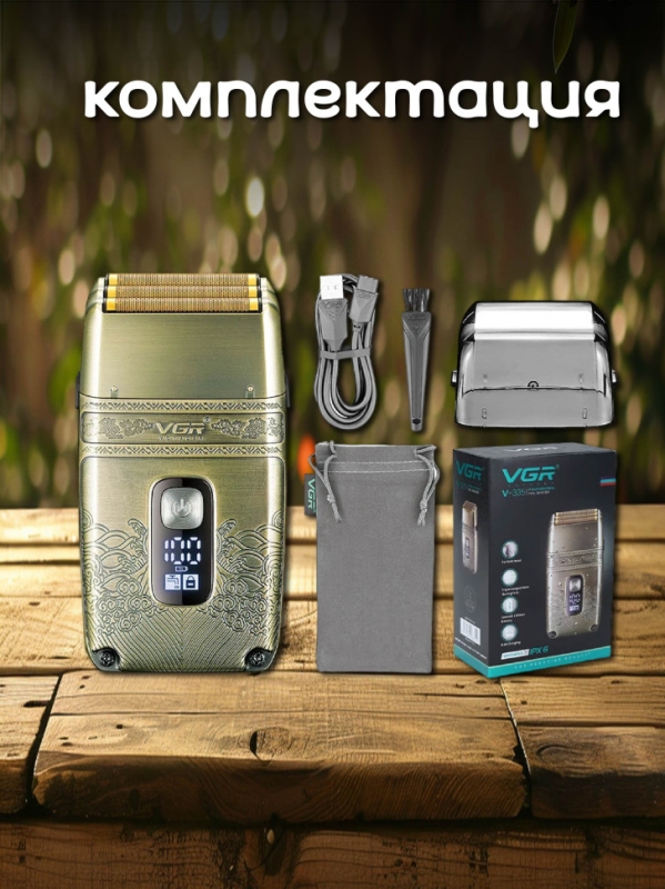 Триммер V-335