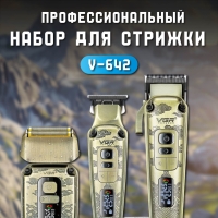 Набор бритв V-642