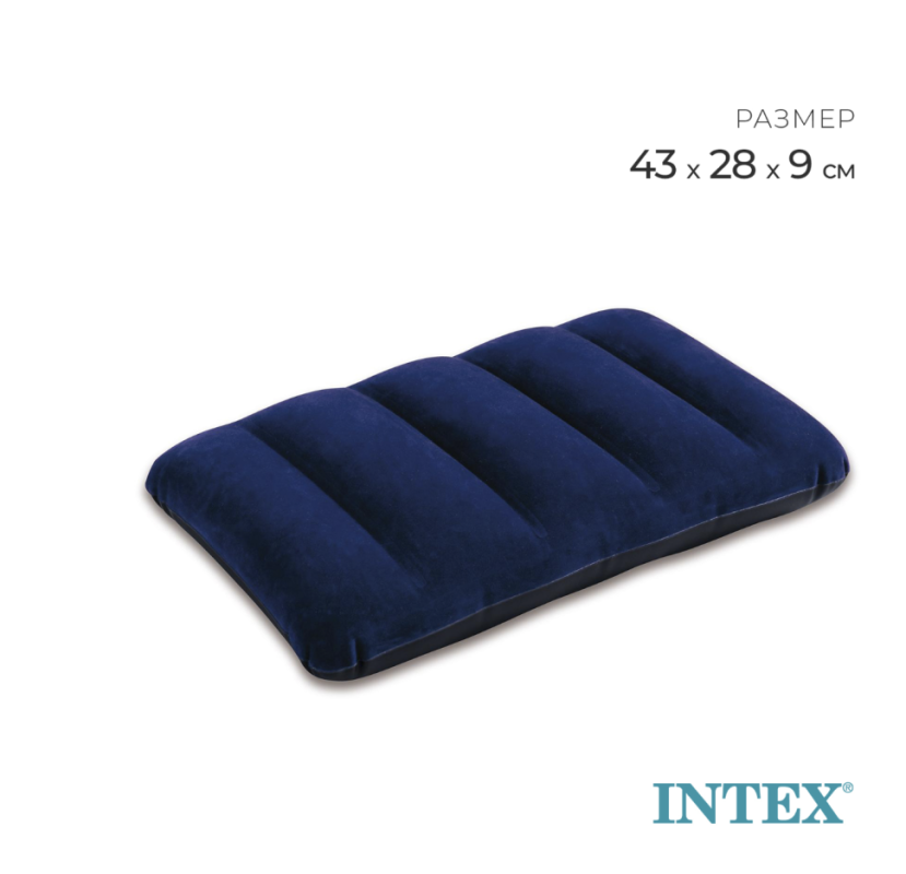 Подушка надувная Downy