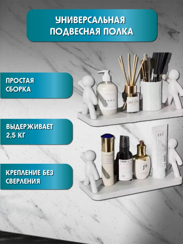 Полка подвесная белая пластиковая на липких креплениях Полка подвесная белая пластиковая на липких креплениях