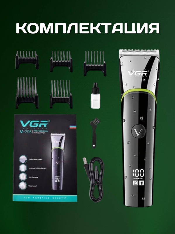 Машинка для стрижки волос VGR V-295 Машинка для стрижки волос VGR V-295