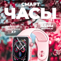 Смарт-часы 7 серии розовое золото