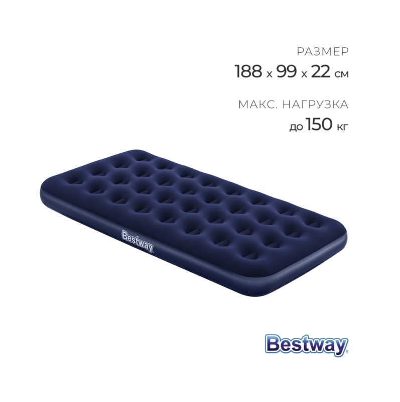 Матрас надувной, 188 х 99 х 22 см