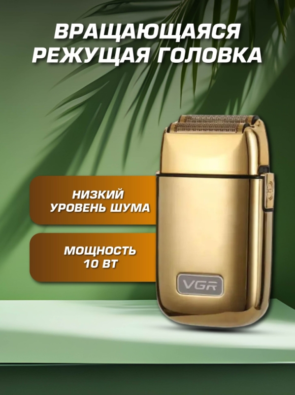 Электробритва VGR V-398 Электробритва VGR V-398