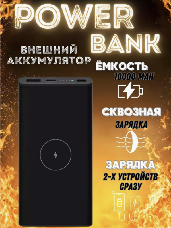 Внешний аккумулятор Xiaomi Mi 10000mAh 2 Type-c + USB Внешний аккумулятор Xiaomi Mi 10000mAh 2 Type-c + USB