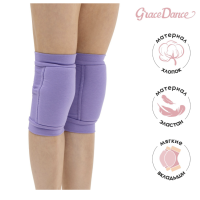 Наколенники для гимнастики и танцев Grace Dance, с уплотнителем, р. XS, 3-6 лет, цвет сиреневый