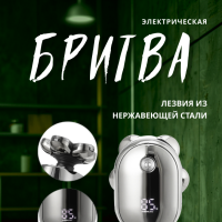 Электробритва VGR V-395 Электробритва VGR V-395