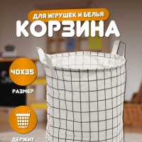 Корзина для игрушек белая