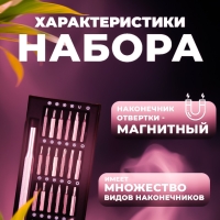 Набор инструментов 24в1 T-24 Набор инструментов 24в1 T-24