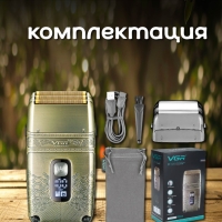 Триммер V-335