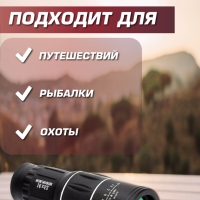 Монокуляр охотничий