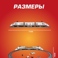 Конструктор Техник Скоростной пассажирский поезд 659 деталей Конструктор Техник Скоростной пассажирский поезд 659 деталей