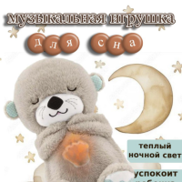 Спящая выдра